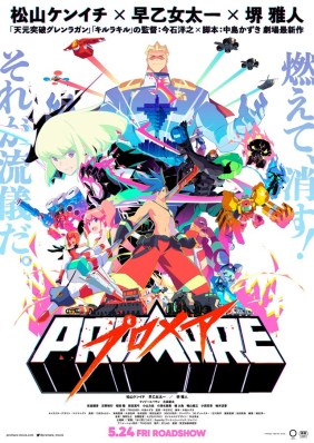 promare001